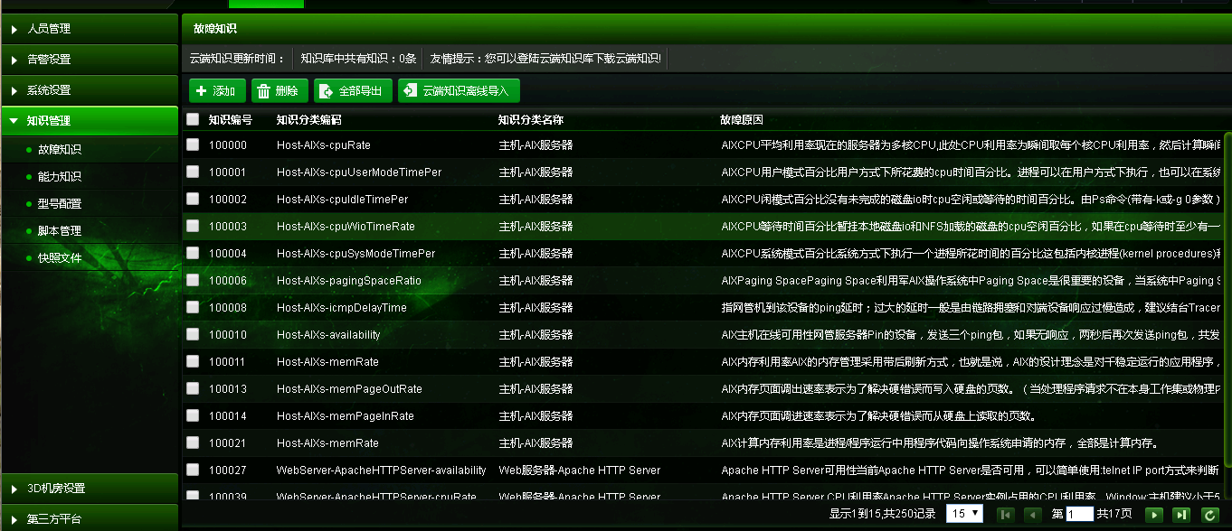 知识库.png