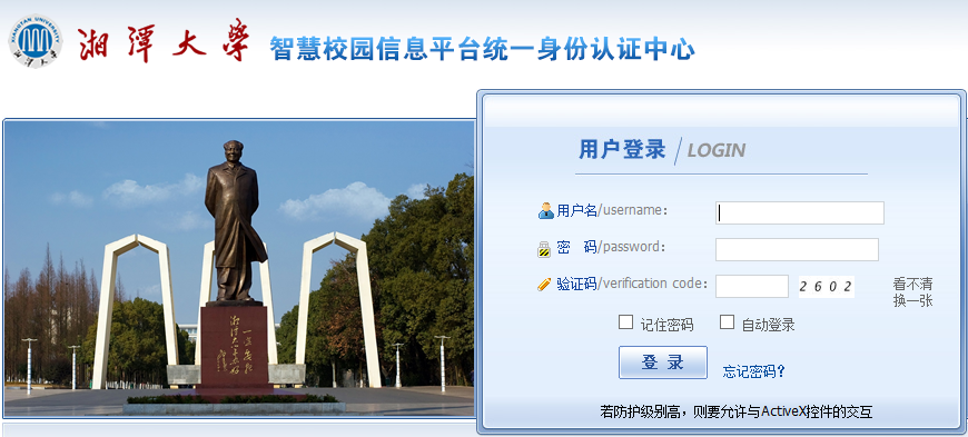 信息门户对接.png