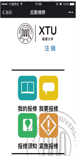 后勤系统对接.png